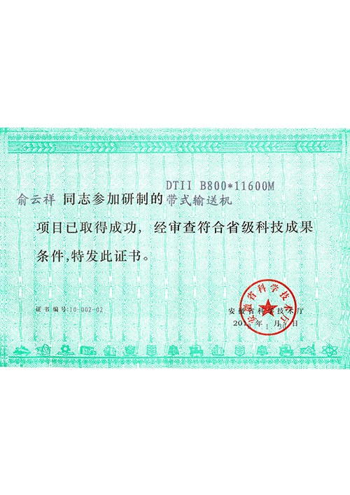 榮(róng)譽證(zhèng)書