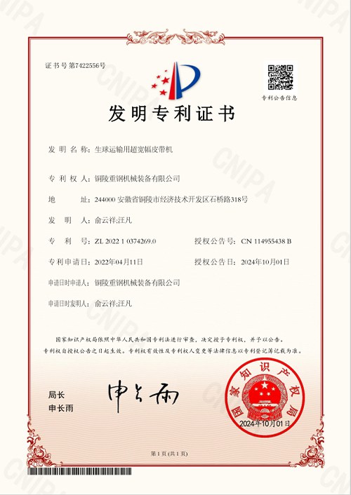 發(fā)明專利(lì)證書